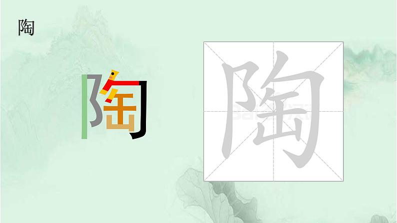 6. 陶罐与铁罐 趣味识字 生字教学课件PPT04