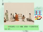 課文9古詩三首 精品PPT 趣味識字課件