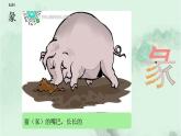 課文9古詩三首 精品PPT 趣味識字課件
