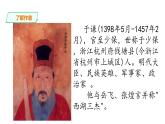 部编版六年级语文下册----第10课 《古诗三首》之《石灰吟》课件