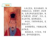 部编版六年级语文下册----第10课 《古诗三首》之《石灰吟》课件