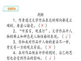 部编版六年级语文下册----第二单元《语文园地》课件