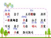 6 秋天的雨课件PPT