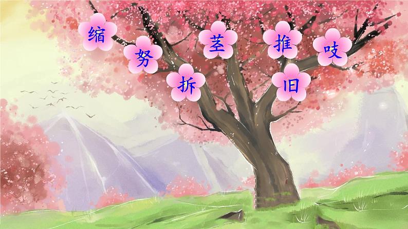 9 那一定会很好课件PPT04