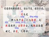 24 司马光课件PPT