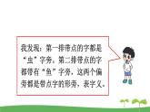 语文 园地六课件PPT