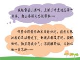 口语交际 请教课件PPT