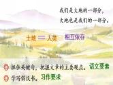 18《古诗三首》 课件+教案+导学案课件+练习+音视频素材