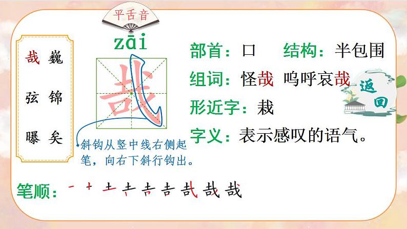 22《文言文二则》 课件+教案+导学案课件+练习+音视频素材03