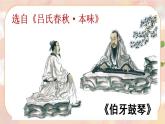 22《文言文二则》 课件+教案+导学案课件+练习+音视频素材