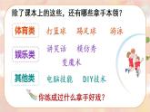 部編版語文六上 習(xí)作七：我的拿手好戲  課件+教案