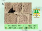 課文21古詩三首 精品PPT 趣味識字課件