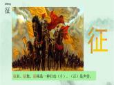 課文21古詩三首 精品PPT 趣味識字課件