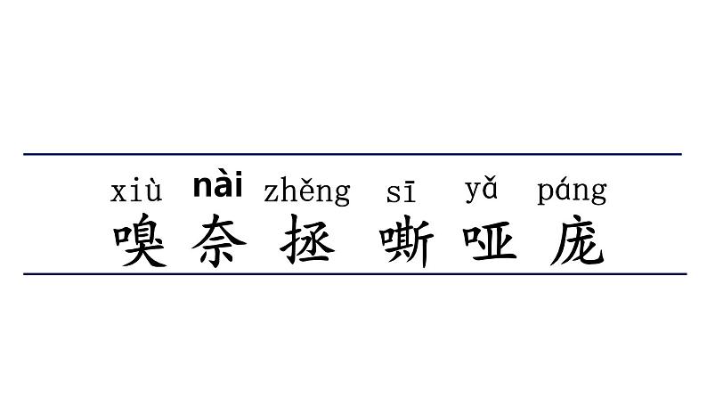 16、麻雀　（部编版四年级上册）　课件05