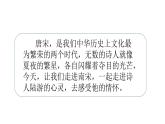 部编版五年级语文下册课件----9.《古诗三首》——《秋夜将晓出篱门迎凉有感》课件