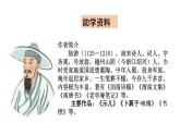 部编版五年级语文下册课件----9.《古诗三首》——《秋夜将晓出篱门迎凉有感》课件