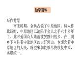 部编版五年级语文下册课件----9.《古诗三首》——《秋夜将晓出篱门迎凉有感》课件