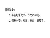 统编版语文五年级下册五单元习作：形形色色的人（一）   课件