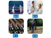 统编版语文五年级下册五单元习作：形形色色的人（一）   课件