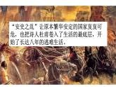部編版五年級(jí)語(yǔ)文下冊(cè)----9.《古詩(shī)三首》——《聞官軍收河南河北》課件