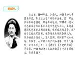 部编版五年级语文下册----12.《清贫》课件