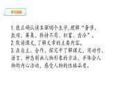 部编版五年级语文下册----12.《清贫》课件