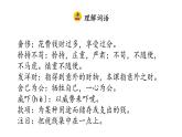 部编版五年级语文下册----12.《清贫》课件