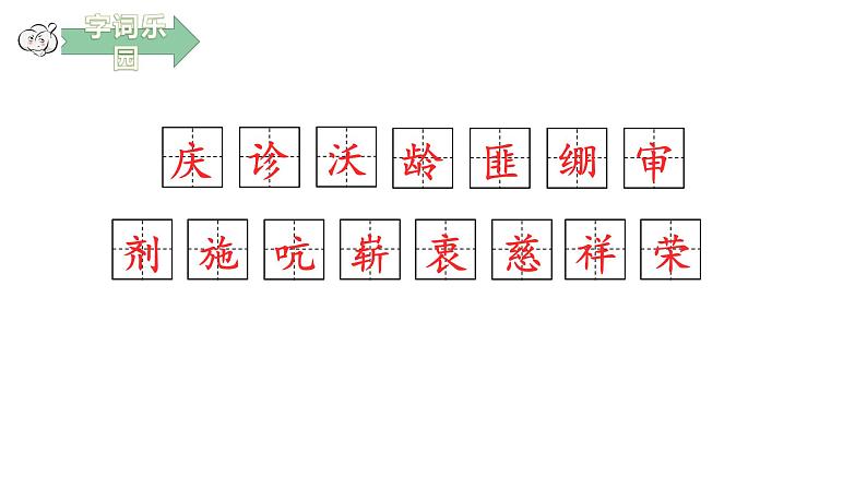 部编版五年级语文下册课件----11.军神课件第7页