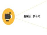部编版五年级语文下册----14 刷子李  课件