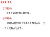部编版五年级语文下册----14.刷子李   课件