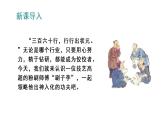 部编版五年级语文下册----14.刷子李   课件