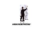 部编版五年级语文下册----14.刷子李   课件
