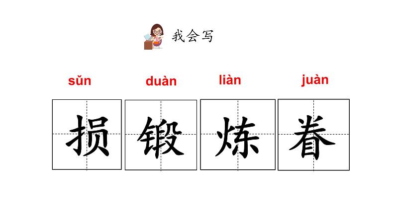 部编版五年级语文下册-----10青山处处埋忠骨课件PPT05