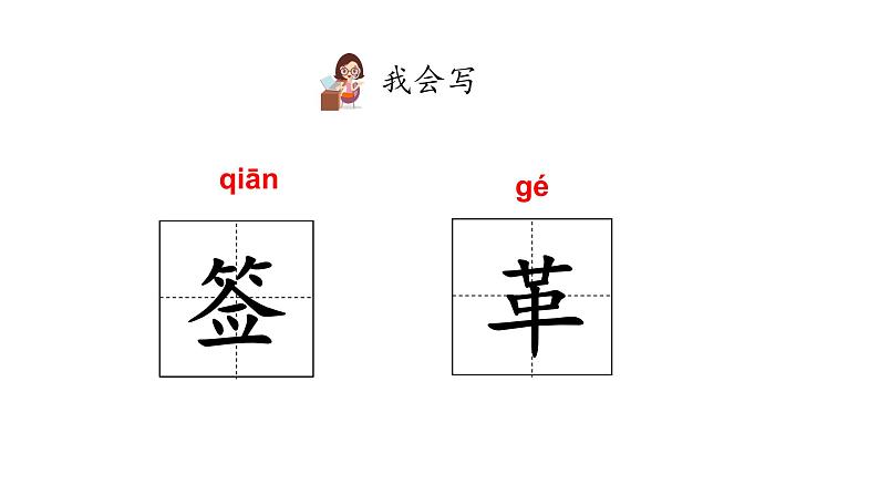 部编版五年级语文下册-----10青山处处埋忠骨课件PPT07