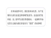 部编版五年级语文下册----12.清贫课件PPT