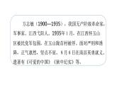 部编版五年级语文下册----12.清贫课件PPT