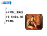 部编版五年级语文下册----12.清贫课件PPT