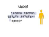 统编版语文五年级下册 习作：形形色色的人（二）  课件
