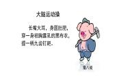 统编版语文五年级下册 习作：形形色色的人（二）  课件