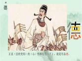 3. 古诗词三首 趣味识字 生字教学课件PPT