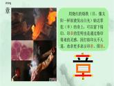 课文3古诗三首 精品PPT 趣味识字课件