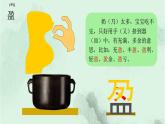 课文3古诗三首 精品PPT 趣味识字课件
