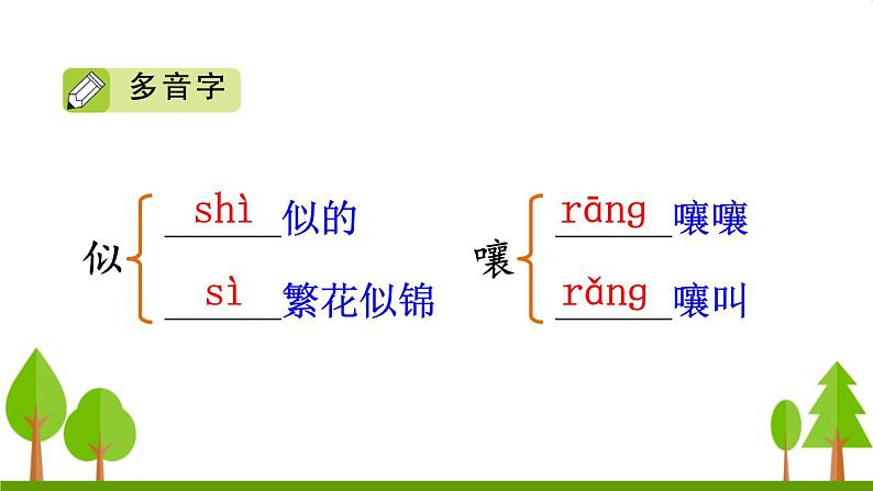 26 方帽子店课件PPT第6页