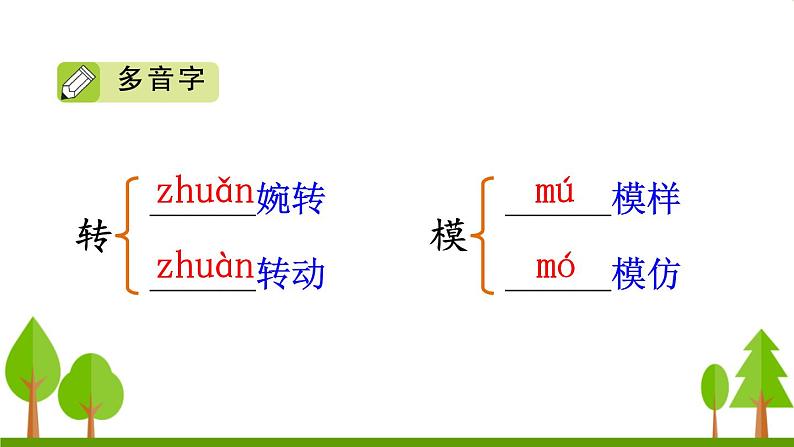 24 火烧云课件PPT08