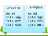 口语交际习作二（上课课件，共27张PPT）语文人教部编版三年级下