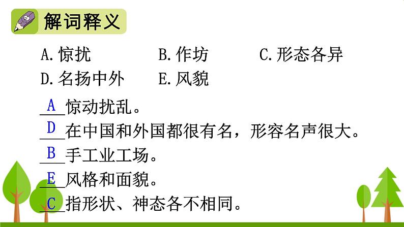 12 一幅名扬中外的画课件PPT第8页