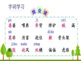 三下第27课漏课件PPT