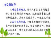 口语交际 春游去哪儿玩（上课课件，共14张PPT）语文人教部编版三年级下