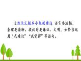 口语交际 春游去哪儿玩（上课课件，共14张PPT）语文人教部编版三年级下