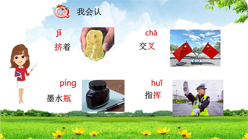 10《绿》课件（2课时）共50张PPT第7页